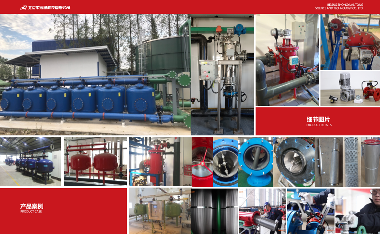 自清洗過濾器設備應用現場 自清洗過濾器設備應用現場