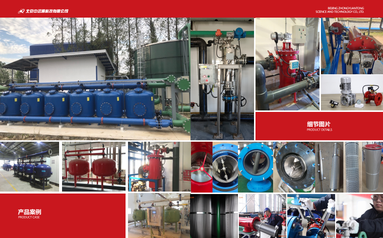 自清洗過濾器安裝應用現場 自清洗過濾器安裝應用現場