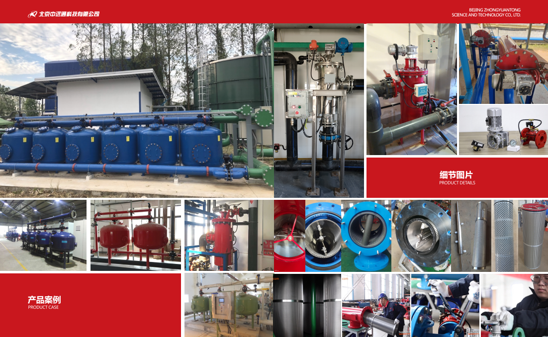 石英砂過濾器應用現場 石英砂過濾器應用現場