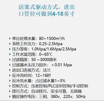 全自動反沖洗過濾器過濾精度 全自動反沖洗過濾器過濾精度