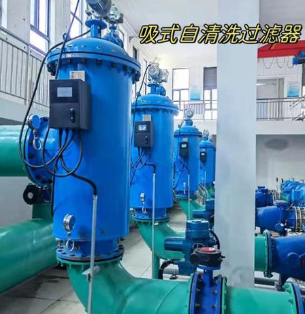 吸式自清洗過濾器應用 吸式自清洗過濾器應用